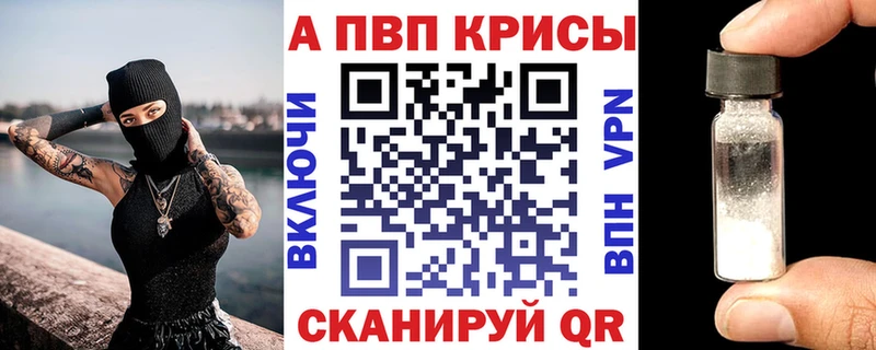 кракен зеркало  Новосибирск  Альфа ПВП VHQ 