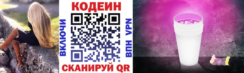 купить наркотик  Новосибирск  Кодеиновый сироп Lean напиток Lean (лин) 