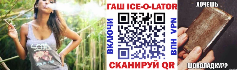 Гашиш Изолятор  цены наркотик  МЕГА как войти  Новосибирск 