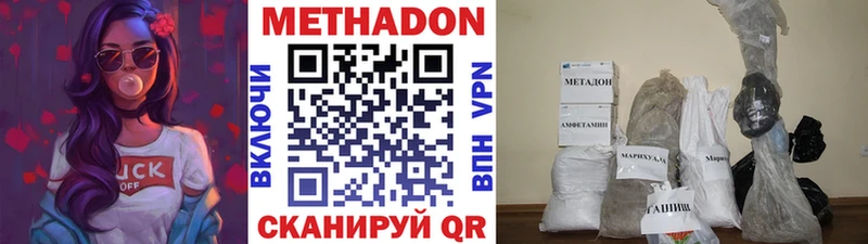 Метадон белоснежный Новосибирск